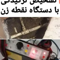 نشت یابی تصویری رفع بدون کندن100تضمینی لوله بازکنی|خدمات پیشه و مهارت|محمدیه-قزوین, |دیوار