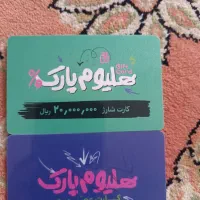کارت بازی هلیوم پارک