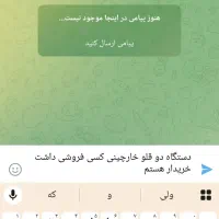 دستگاه زرشک پاکنی|ابزارآلات|زهان, |دیوار