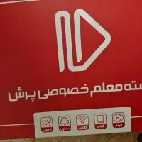 خصوصی پرش دهم تجربی(ارسال رایگان)