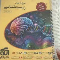 کتاب کار تشریحی و تستی