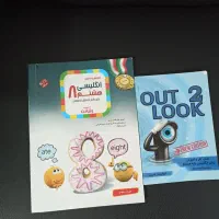 کتابکار هشتم راهنمایی|کتاب و مجله آموزشی|میناب, |دیوار