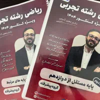 کتاب و جزو های مورد نیاز کنکور|کتاب و مجله آموزشی|صدرا-فارس, فاز ۱|دیوار