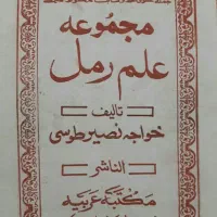 تعدادی کتاب قدیمی