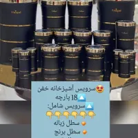 سرویس آشپزخانه نو