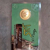 خرید و فروش انواع سکه های بانکی به بهترین قیمت