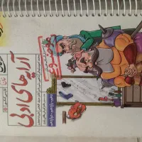 کتاب تست وکتاب لقمه رشته انسانی|کتاب و مجله آموزشی|کاشمر, |دیوار