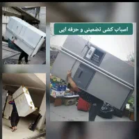 اسباب کشی منزل|خدمات حمل و نقل|گرگان, |دیوار