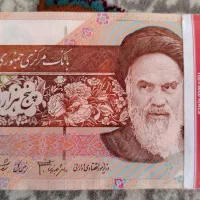 بسته اسکناس های کمیاب جمهوری
