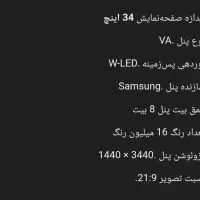 مانیتور ۳۴ اینچ شیائومی|رایانه رومیزی|لنگرود, |دیوار