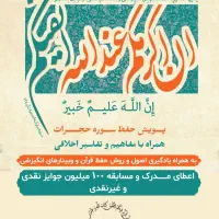 حفظ قرآن با آسون ترین روش به صورت آنلاین