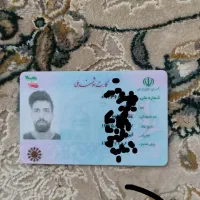 مدارک گم شده