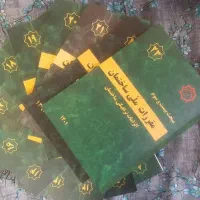 منابع آزمون نظام مهندسی معماری نظارت واجرا۱۴۰۴|کتاب و مجله آموزشی|اهواز, امانیه|دیوار