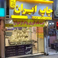 استخدام نیروی کار در کافی‌نت ایران