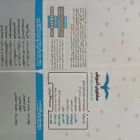 جامعه شناسی جامع کنکور|کتاب و مجله آموزشی|تهران, شهمیرزادی|دیوار
