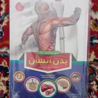 کتاب دایرة المعارف