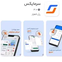 سرمایکس ۴۵۰۰۰۰