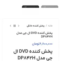 LG DVD Player|پخشکننده DVD و ویدیو|اهواز, کوی رمضان|دیوار