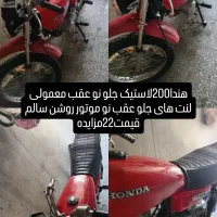 هندا200مزایده