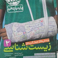 کتاب تست خیلی سبز|کتاب و مجله آموزشی|بندر دیر, |دیوار