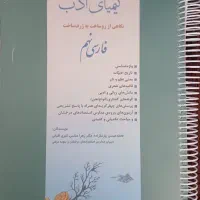 کتاب های ویژه ازمون تیزهوشان و نمونه چاپ 1403|کتاب و مجله آموزشی|نیشابور, امام خمینی|دیوار