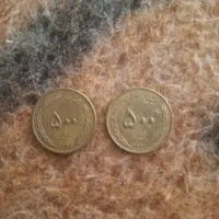 سکه ۵۰ تومنی
