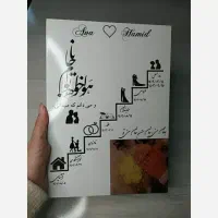 تابلو وصال