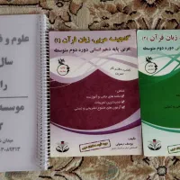 کتاب کمک درسی انسانی|کتاب و مجله آموزشی|اهر, |دیوار