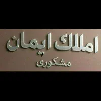 آپارتمان امام رضا طبقه3