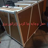 حمل یخچال ساید گاوصندوق اجسام سنگین وانت بار خاور|خدمات حمل و نقل|تهران, میدان ولیعصر|دیوار