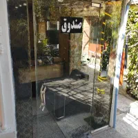 سالن کار و قلیون زن