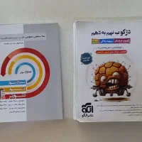 کتابهای کمک آموزشی|لوازم التحریر|میانه, |دیوار