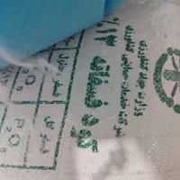 فروش تعداد ۹عدد کود شیمیایی سیاه در سپیدان