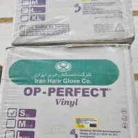 دستکش لاتکس و ونیل پزشکی اوپی پرفکت