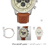 ساعت مچی سیتیزن