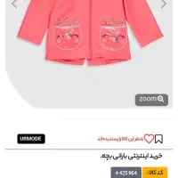 بارانی دخترانه LC ترک رنگ سرخابی|کفش و لباس بچه|رشت, کاکتوس|دیوار