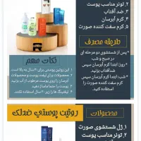 پک های درمانی صدرصدتضمینی|آرایشی، بهداشتی، درمانی|آبادان, |دیوار