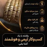 دعوت به کسب و کار آنلاین