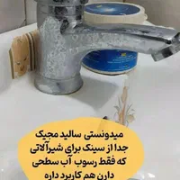 شوینده نانو|مواد شوینده و دستمال کاغذی|بجنورد, |دیوار