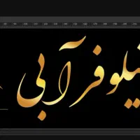 اجاره لاین زیبابی|خدمات آرایشگری و زیبایی|نیشابور, ابراهیمی|دیوار