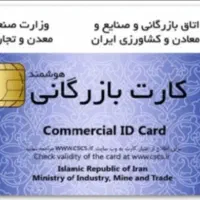 کارت ثبتی برای صادرات