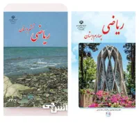 آموزش ریاضی