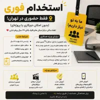استخدام کارآموز تولید محتوا و برندینگ