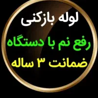 لوله بازکنی نشت یابی لوله کشی منصف نصف قیمت همکارا