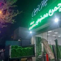 پخش چمن مصنوعی و فنس برگ ریحون