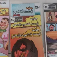 کتاب کنکور|کتاب و مجله آموزشی|فیروزآباد (فارس), |دیوار