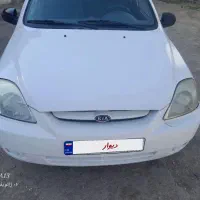 ریو مدل ۸۵
