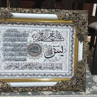 تابلو فرش ماشینی ون یکاد|تابلو فرش|تهران, جوادیه|دیوار