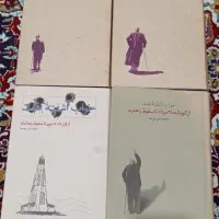 خواب آشفته نفت دوره ۴ جلدی