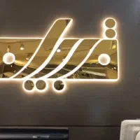 چاپ بنر تابلوسازی|خدمات رایانهای و موبایل|چناران, |دیوار